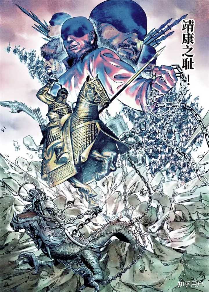 如何评价《绍宋》漫画版? - 知乎