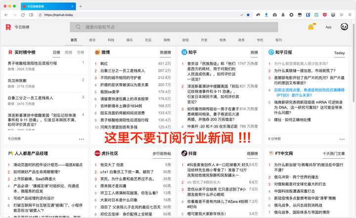 新闻 Rss 国内最好的 RSS 阅读器是什么? - 知乎