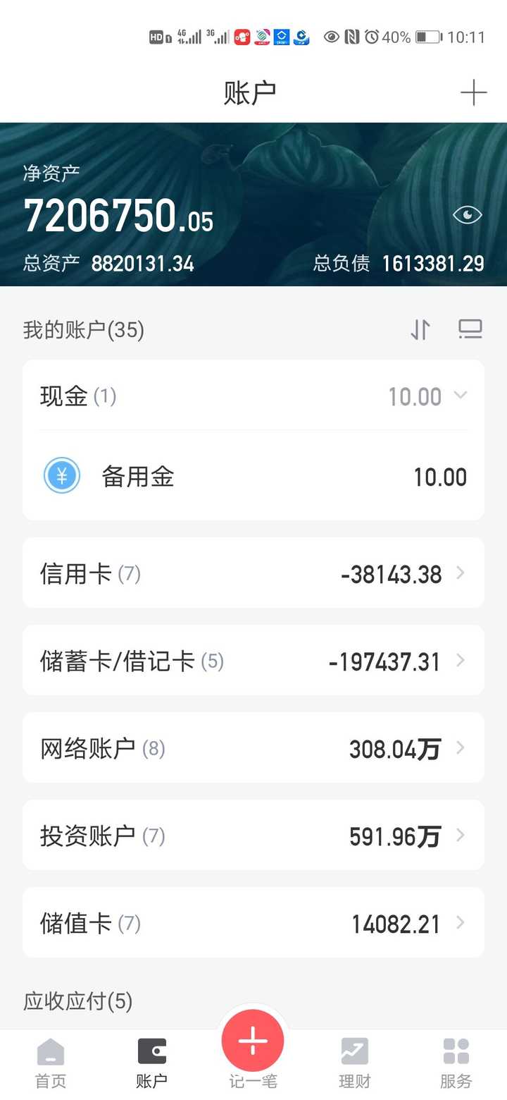 步入中年的80后,你有多少存款?