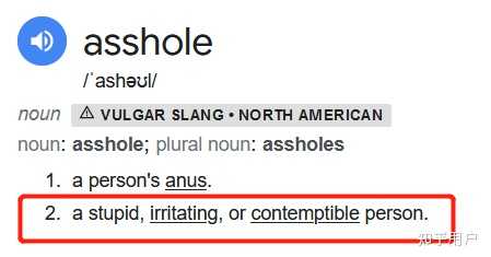 为什么asshole和butthole的意思完全不同？ - 知乎