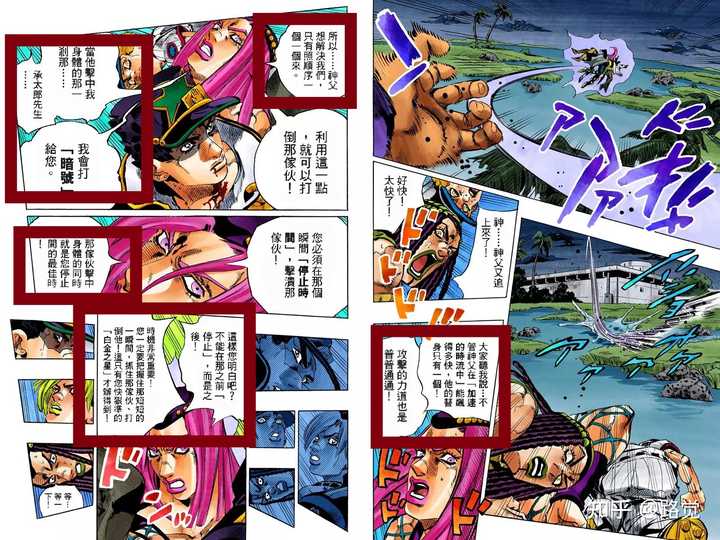 Jojo的奇妙冒险 中dio是怎么输给空条承太郎的 知乎 Jojo的奇妙冒险 中dio是怎么输给空条承太郎的 知乎