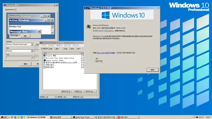 Windows10 如何使用 Windows 经典主题？ - 知乎
