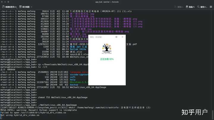 如何评价微信Linux官网上线？ - 知乎