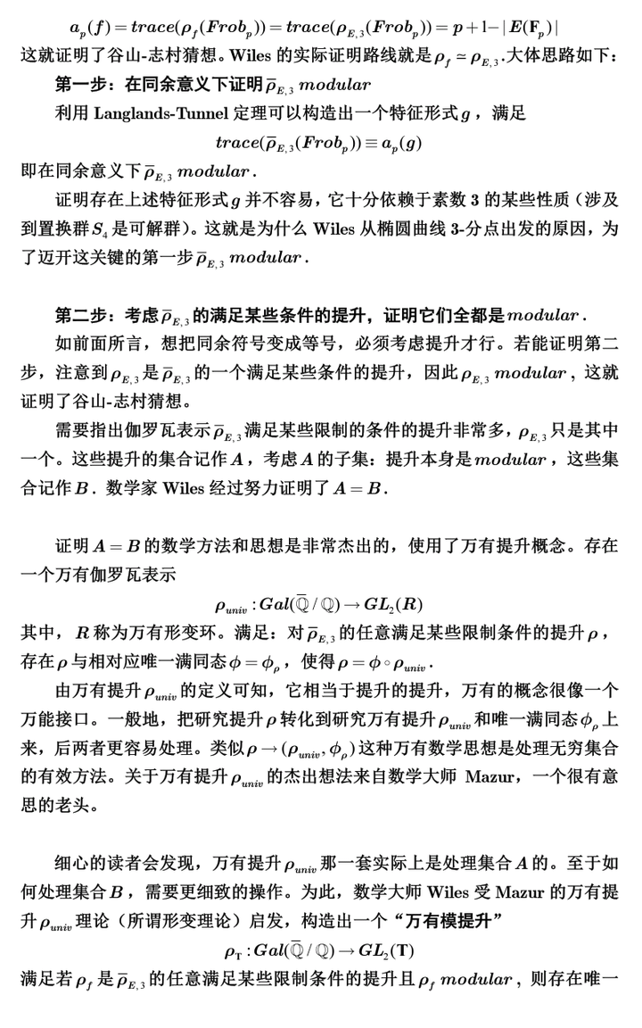 为什么费马大定理在数学史上的地位如此重要? - 知乎