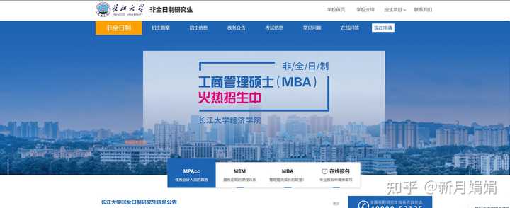 长江大学临床医学非全日制研究生上课方式? - 知乎
