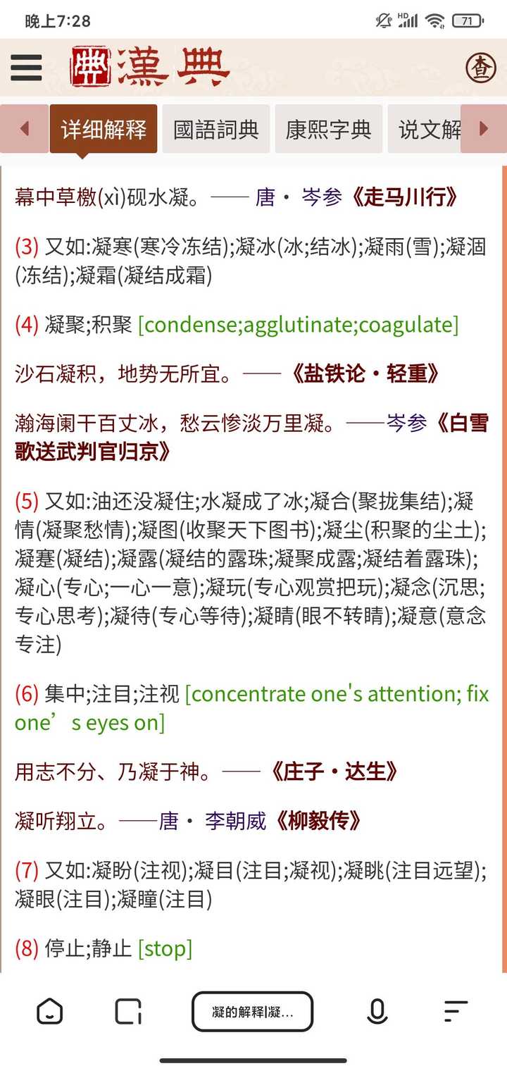 油凝固了用什么字表达，我知道字的音怎么读就是qin或qing，好像是方言又感觉是个汉字? - 知乎