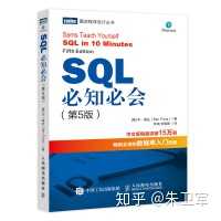 如何自学SQL? - 知乎