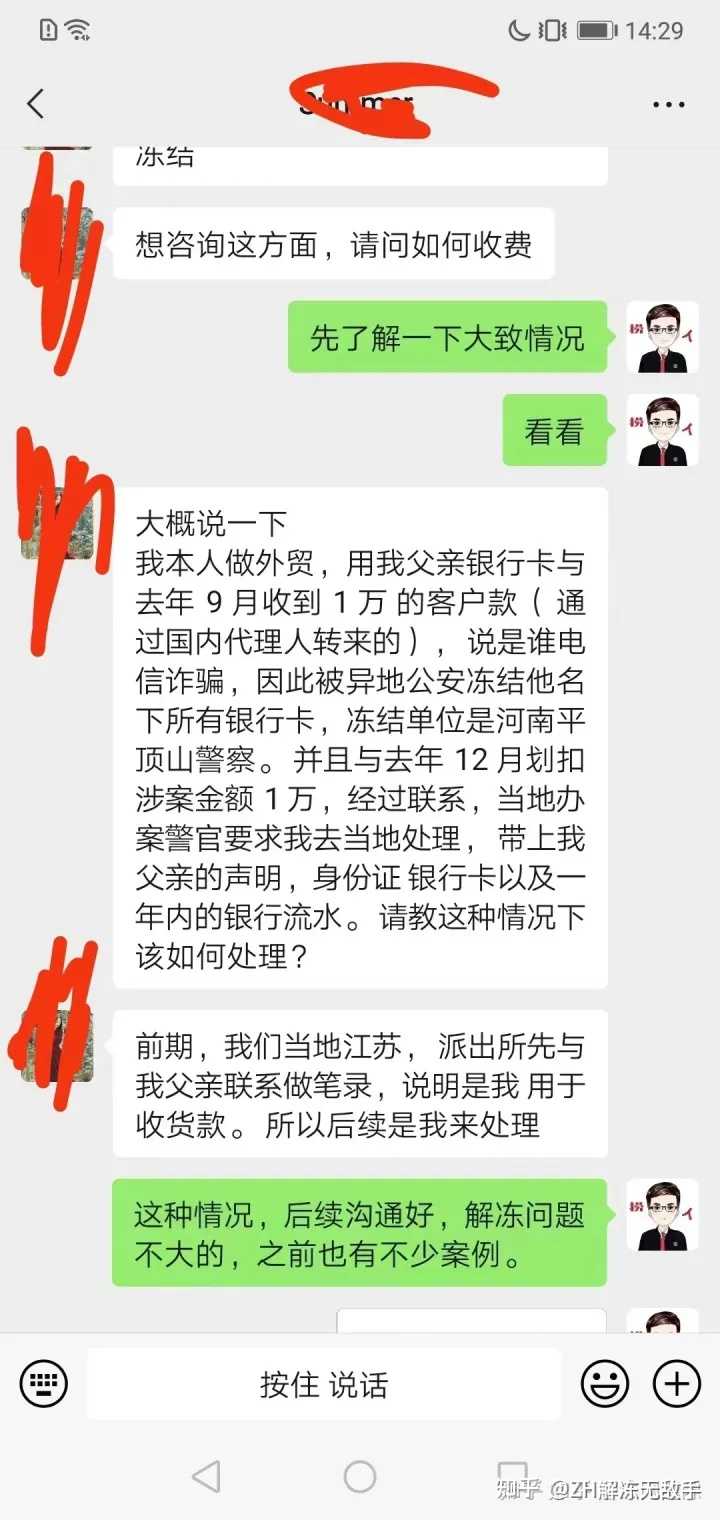 银行卡被异地的刑侦大队冻结了，6个月后会自动解冻吗？