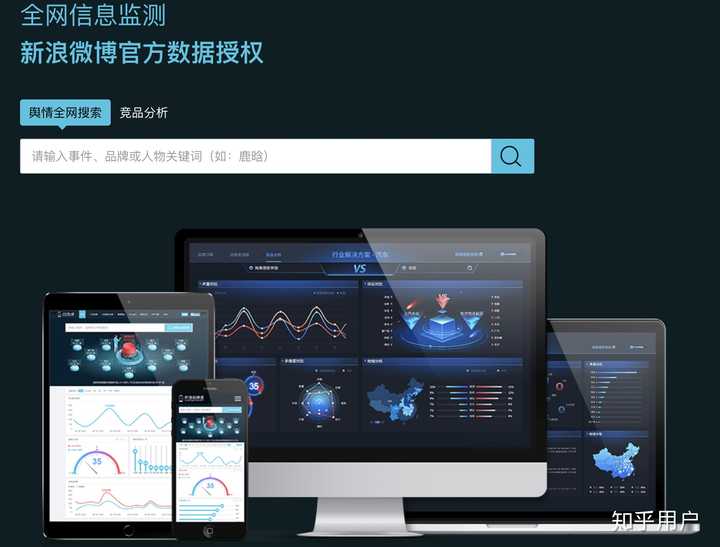 详情和热度指数，还可填写关键词免费查询全网舆情。前往官网免费查找～