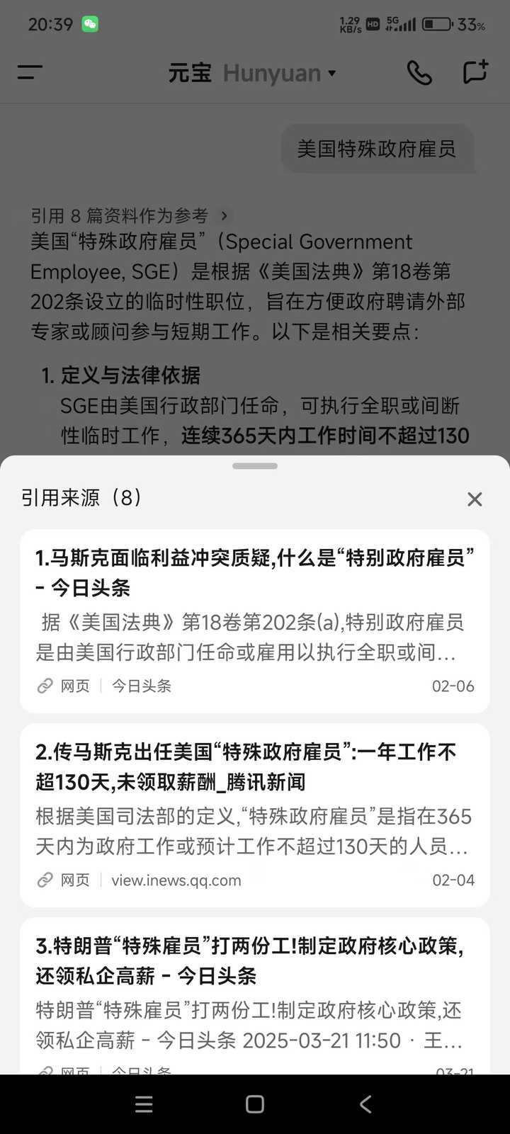 怎么看待马斯克宣布将辞去美国政府效率部职务? - 土豆青蛙的回答- 知乎