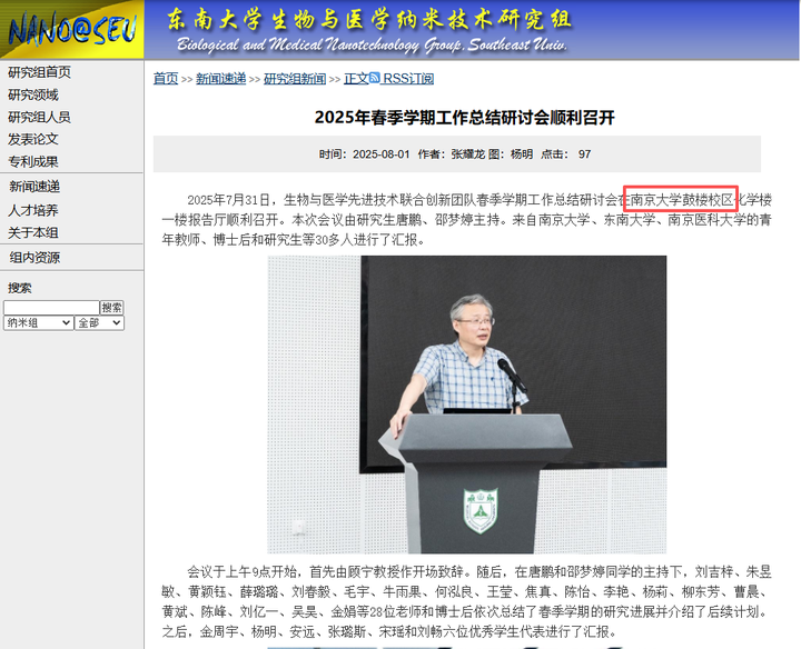 顾宁全职加盟南京大学吗？ - 知乎