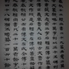 四藏