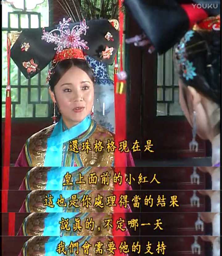 还珠格格》中有哪些细思恐极的细节？ - 知乎