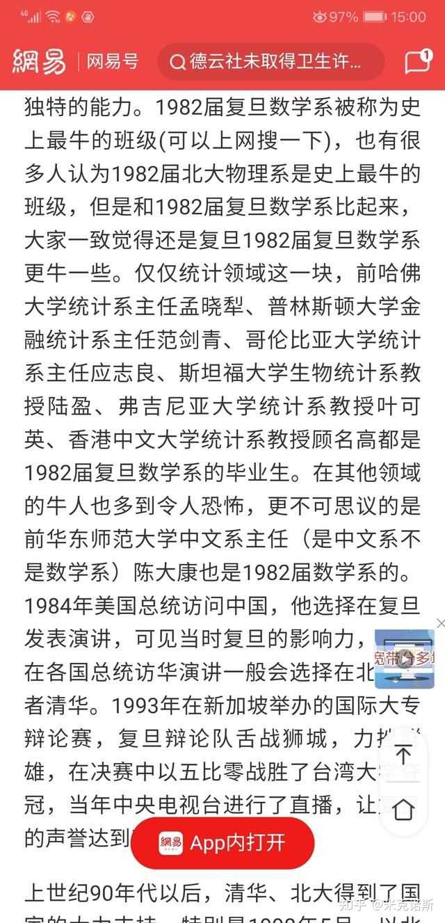 清华北大什么时候成为了中国最好的大学？ - 米克诺斯的回答- 知乎