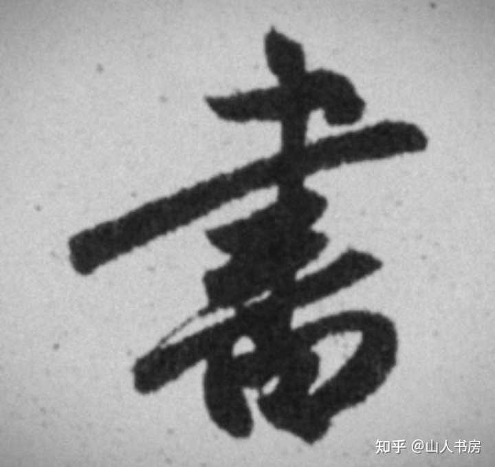 古人是如何练习书法的？ - 知乎