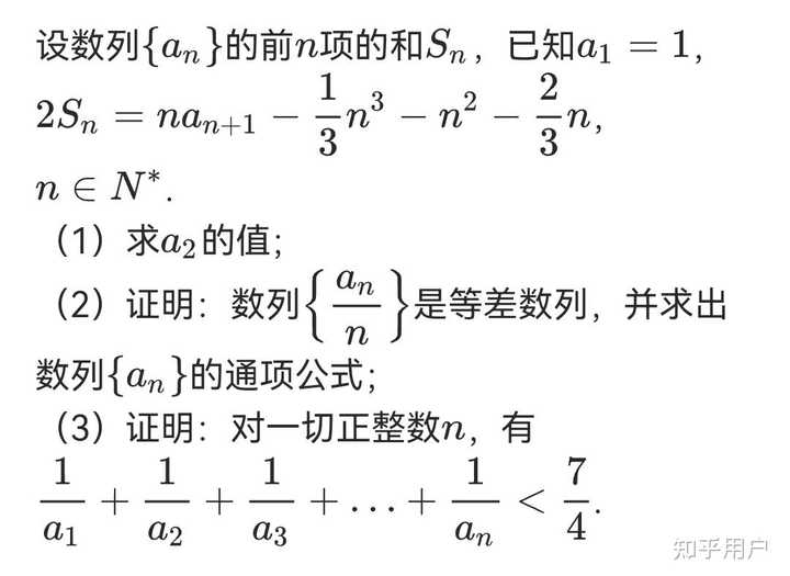如何用高中方法求出数列an=n分之一的前n项和公式? - 知乎
