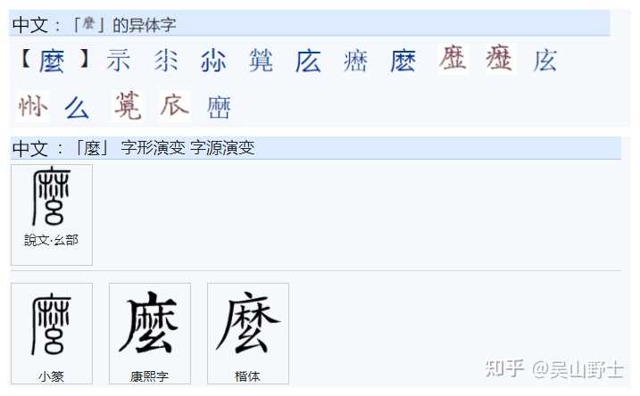 漢字「么」的正字是「麽」還是「麼」? - 知乎