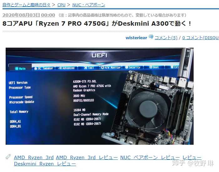 如何评价AMD Ryzen桌面级4000系列APU？ - 知乎