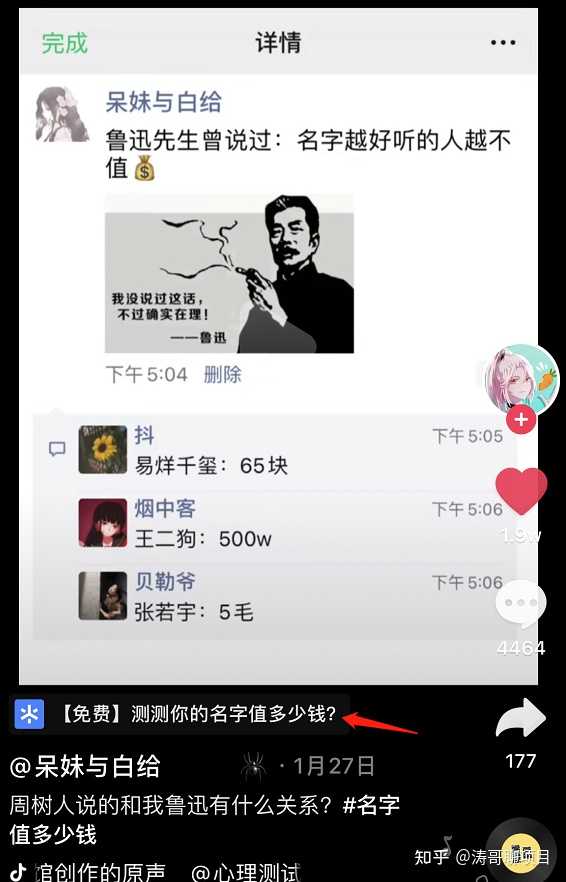 抖音的人怎么挣钱_在抖音挣钱的人都是什么人_抖音上挣钱