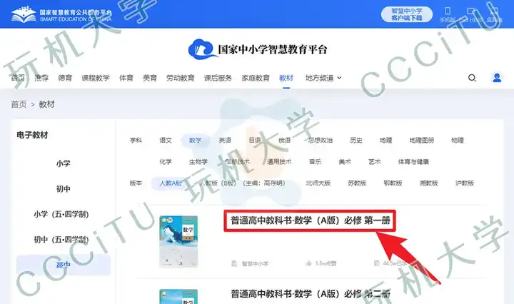 有没有什么网站或者应用可以下载高中和初中的教科书的,可以推荐一下么?
