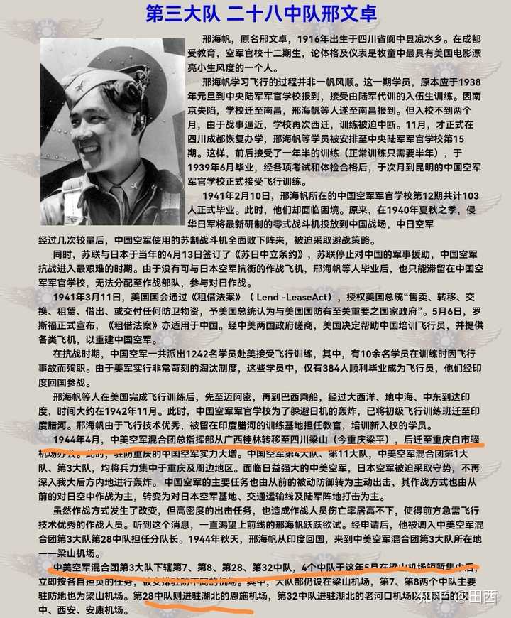 如何看待张大飞的恋爱观？ - 知乎