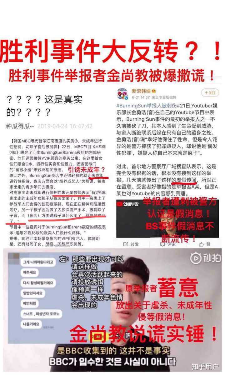 如何看待韩国厅长澄清胜利无罪? - 知乎