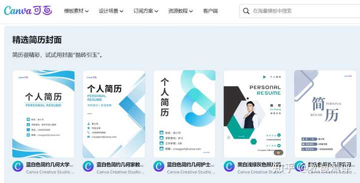 超级实用的免费个人简历模板网站推荐