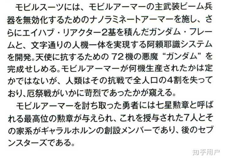 既然远程投射兵器能够击毁高达这样的巨大机器人是合理的，那为什么冈钉会遭到嘲讽？ - 知乎
