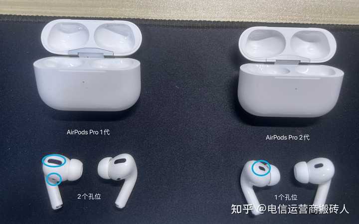 AirPods Pro (二代) 和AirPods Pro (一代) 哪一个更值得入手? - 电信