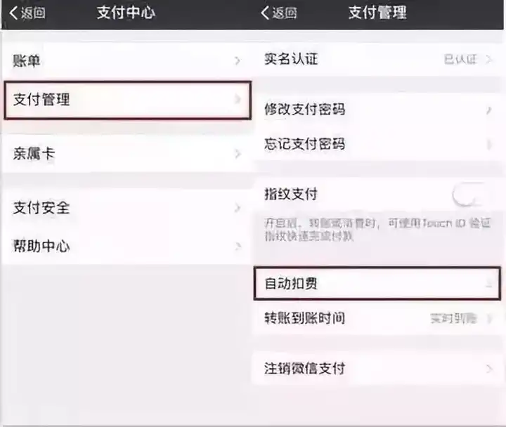 免密支付安全验证账号存在风险_免密支付安全验证_免密支付安全吗