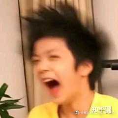 有没有时代少年团非常搞笑的表情包?