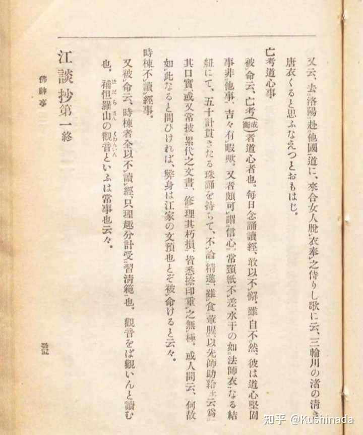 日文从古至今有多少种文体? - 知乎
