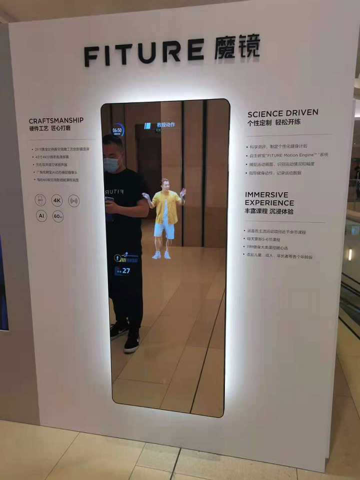 FITURE健身魔镜，你如何评价这个东西？ - 知乎