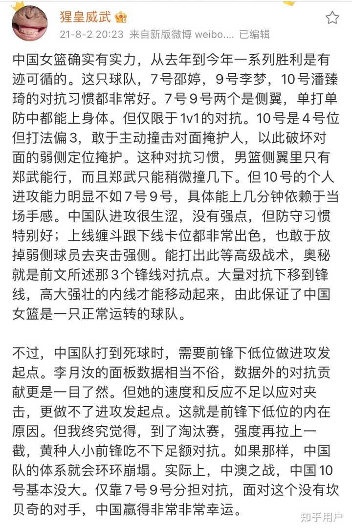 9 月 22 日女篮世界杯将在澳大利亚正式开打，央视体育频道将进行直播，你对本次比赛有何期待？