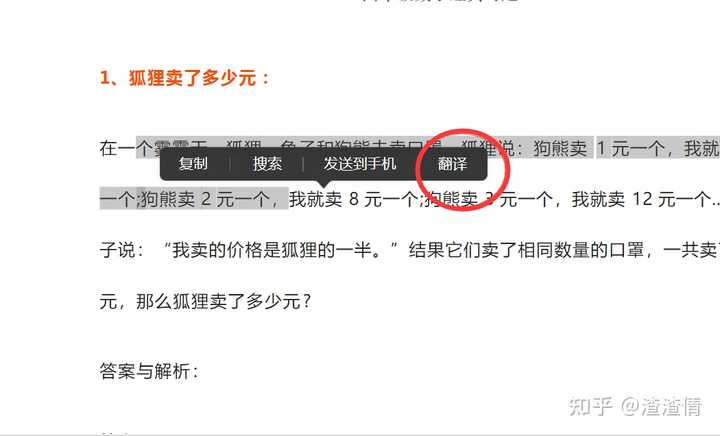有些网站不能复制文字,有什么方法可以强行复制吗? - 知乎