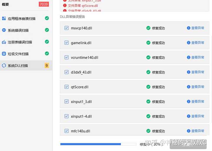 怎么修复 dll 文件缺失？ 知乎
