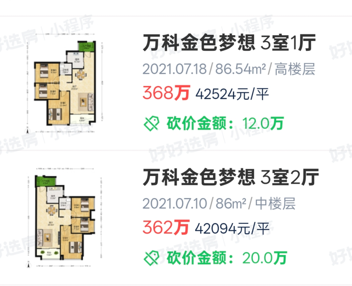 广州高位接盘房子该何去何从? - 知乎