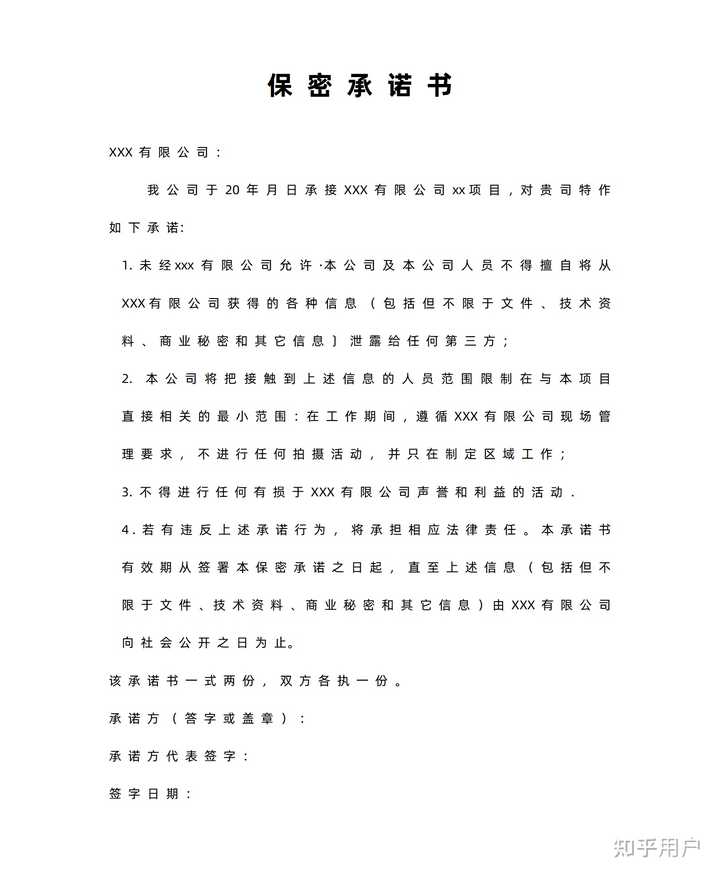 承诺书的正规格式是什么？ - 知乎