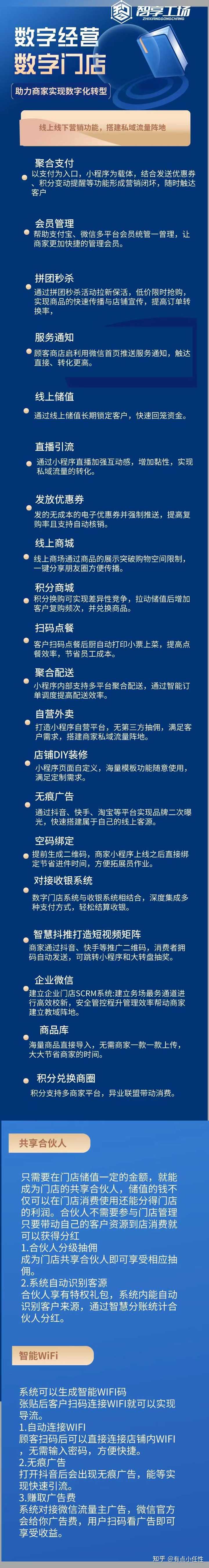 代理河南微信支付的公司_河南微信支付代理_微信支付代理加盟