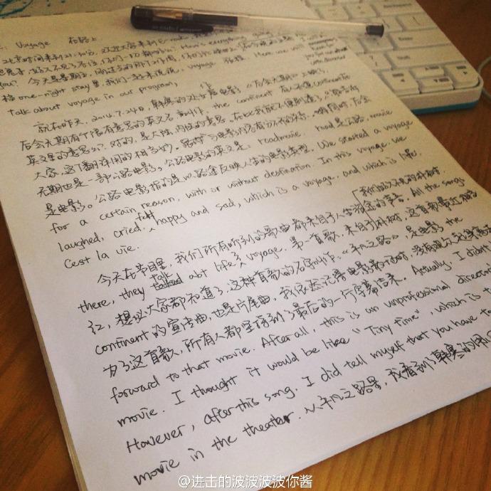 女生的字比较秀气