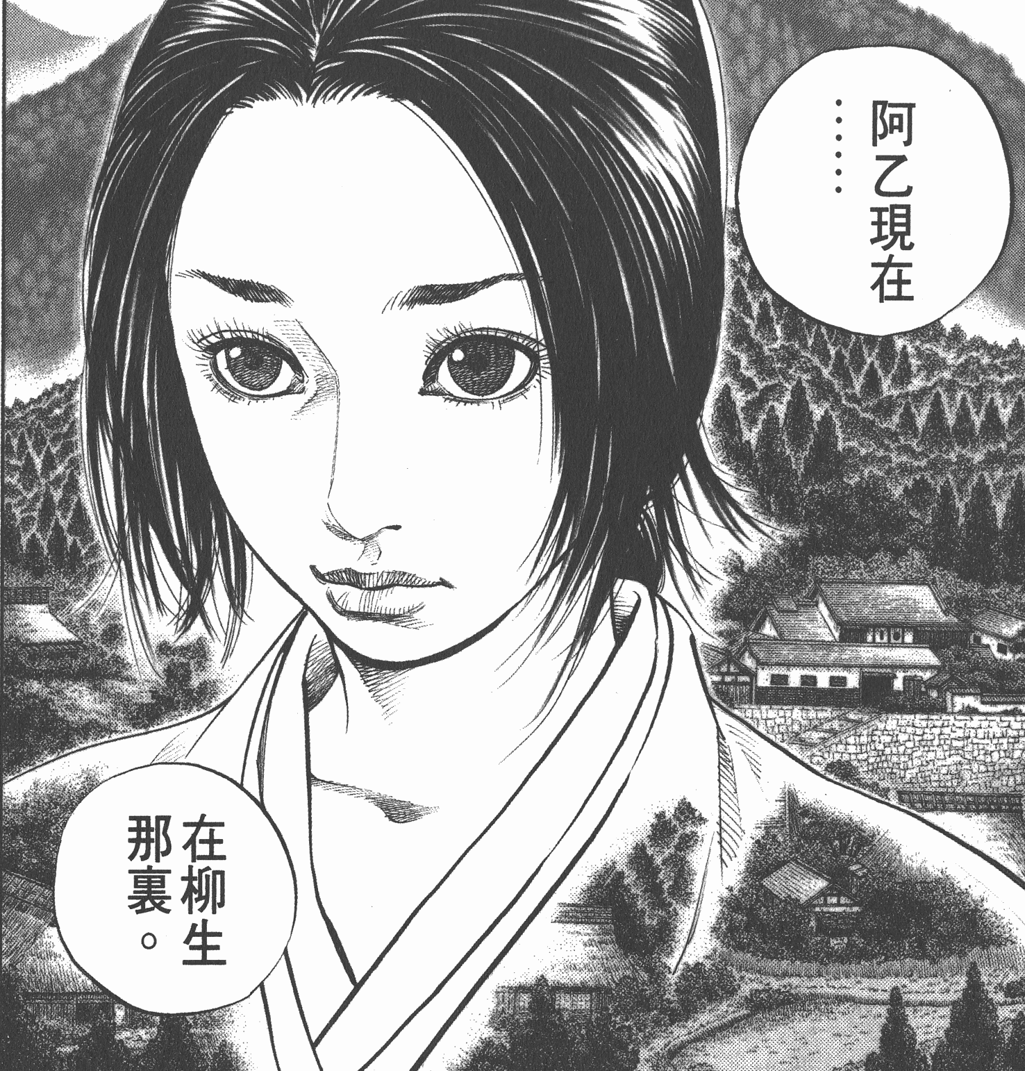 如何评价无限之住人这部漫画