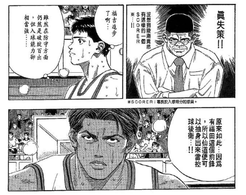 《灌篮高手》中的陵南队为什么后期会这么强?(灌篮高手陵南怎么输给海南的)