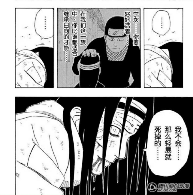 《火影》里为什么死的是宁次? - 知乎
