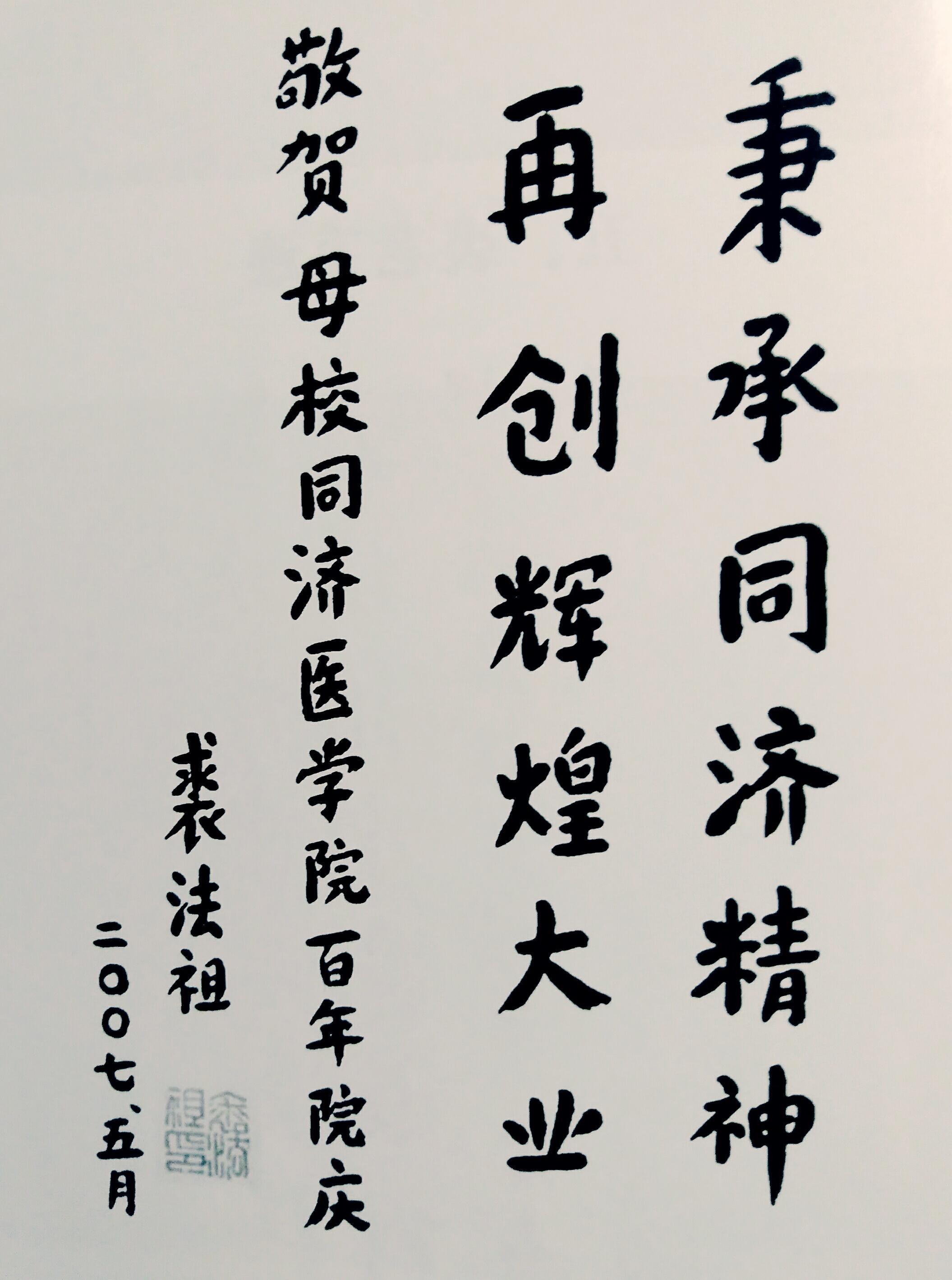 同济医学院在和华工合并后为什么一直在退步