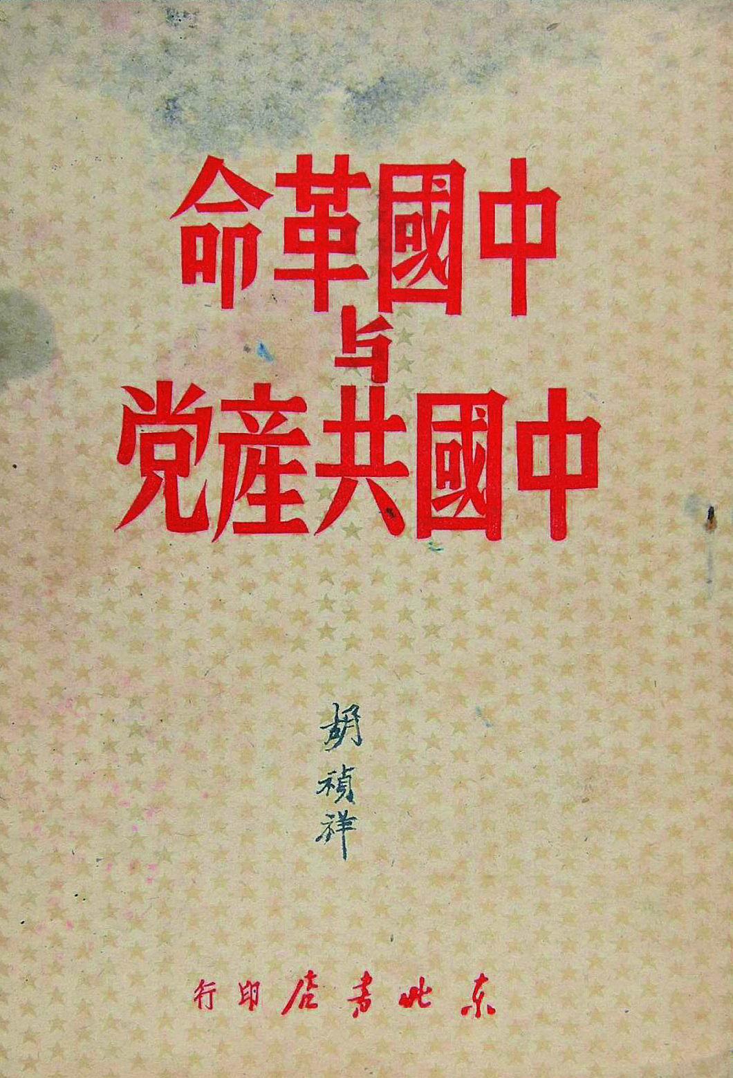 图片中这两种八十年代风格的印刷字体分别是否有相近的电脑字体?