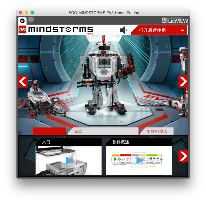 MINDSTORMS EV3 Home 官方提供的教育版传感器支持- 知乎