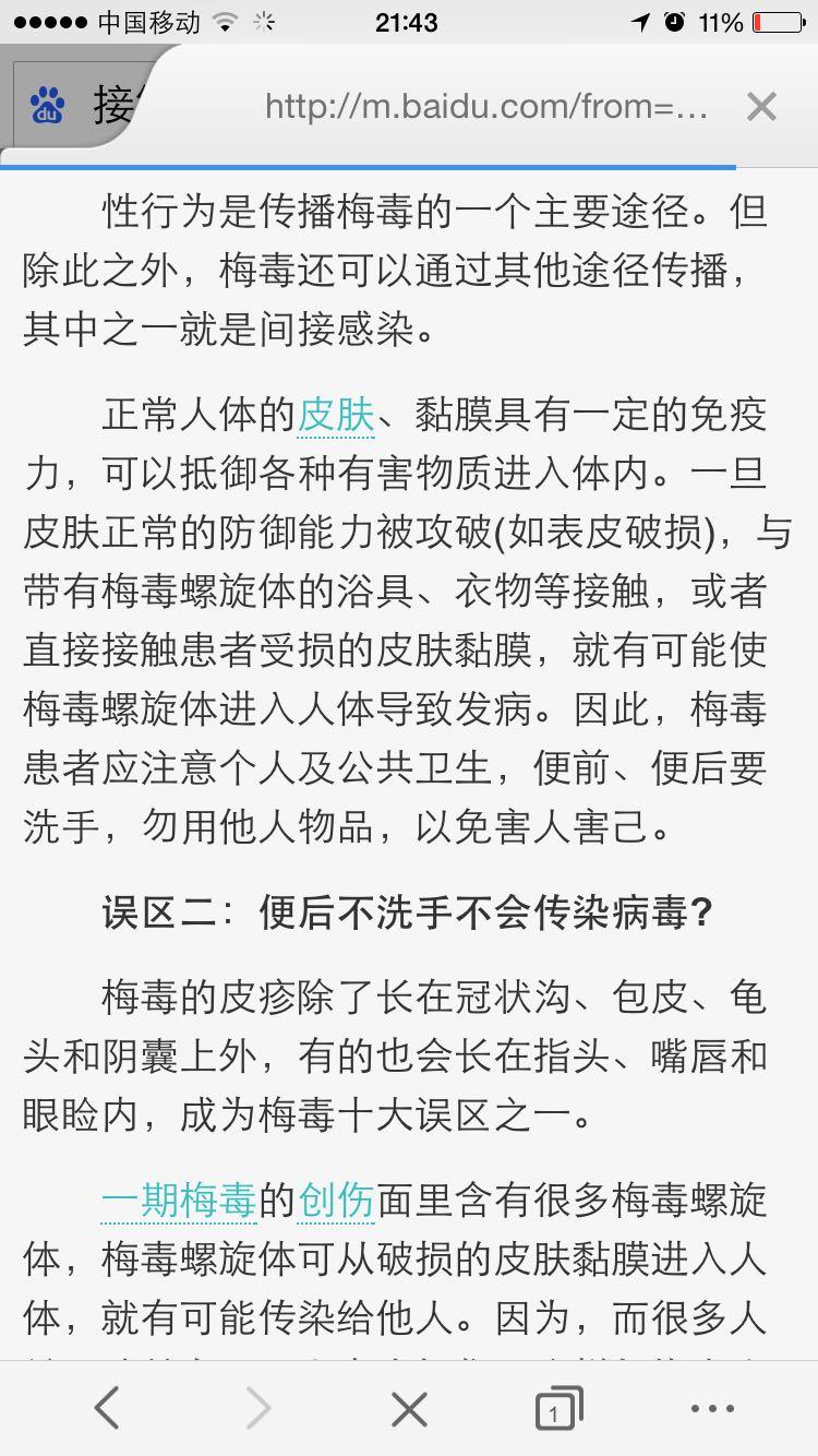 得了梅毒怎么办啊?