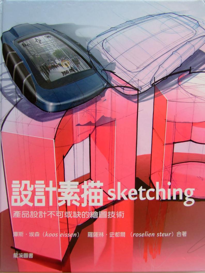 零基础如何开始学习工业设计手绘? - 知乎