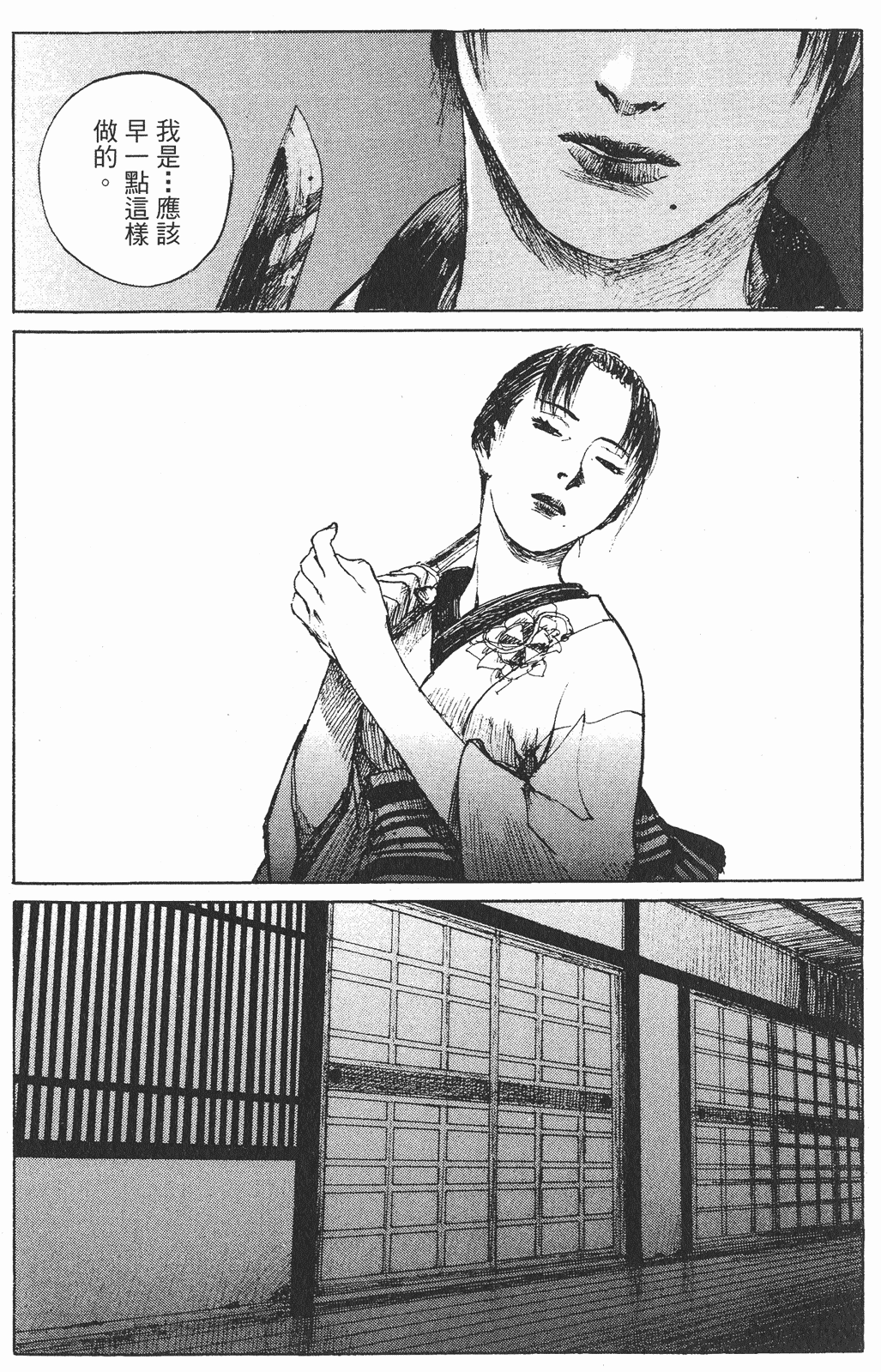 如何评价无限之住人这部漫画