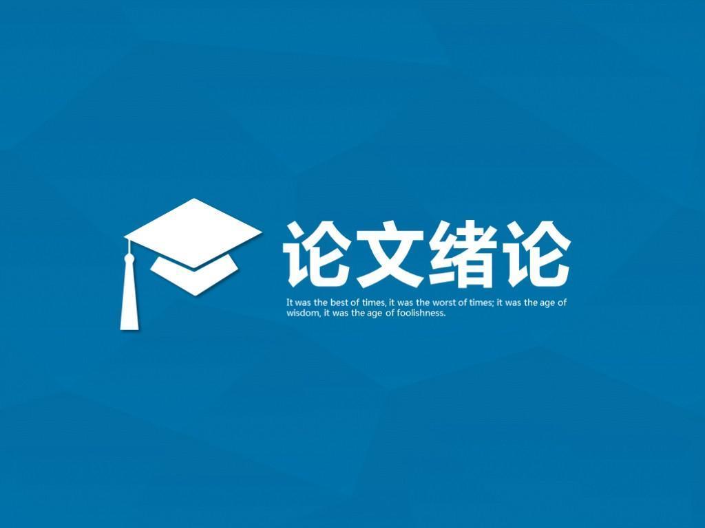 在英文学术 PPT 制作过程中，有那些相见恨晚的方法和技巧？ - 知乎